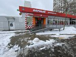 СамПрачка (Батайский пр., 63), прачечная в Москве