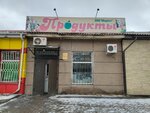 Modest (Kabanskaya ulitsa, 47А), tienda de productos