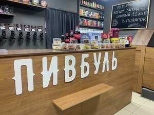 Pivbul (Abelmana Street, 32), cervecería