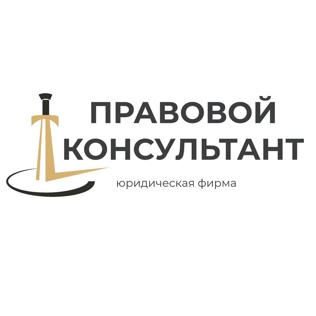 Юридическая фирма Правовой консультант