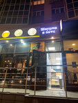 Шаурма в пите (Shishkova Street, 144), fast food