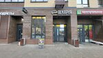 Буханка (Astrakhova avenue, 5), bakery