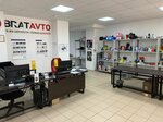 BratAvto.ru (ulitsa 64-y Armii, 44), auto parts and auto goods store