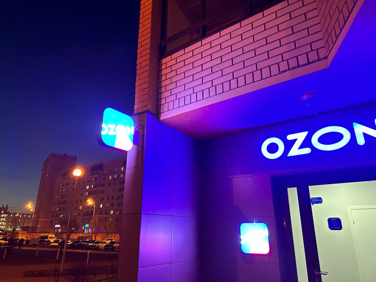 Point of delivery Ozon, Moscow, photo