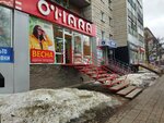 O'Hara (Frunze Avenue, 116), outerwear shop