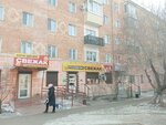 Свежак (prospekt 50 let Oktyabrya, 44), beer shop