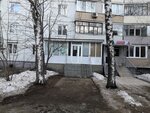 Центр здоровья (Adoratskogo Street, 10), salón de masaje