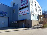 Arum (Geologov Street, 1С), electrical products
