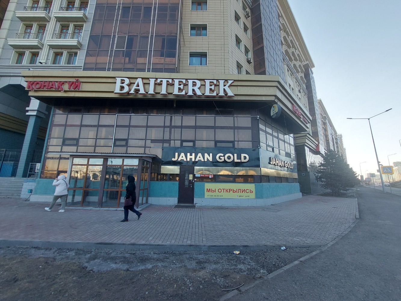 Фото Байтерек Премиум