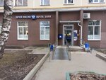 Отделение почтовой связи № 125502 (Петрозаводская ул., 9, корп. 2, Москва), почтовое отделение в Москве