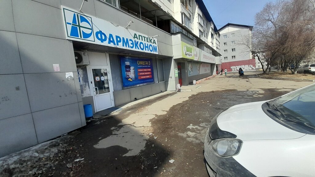 Pharmacy Farmehkonom, Irkutsk, photo