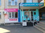 ChelSiti (Pobedy Avenue, 303/1), real estate agency