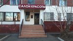 Wella (Leninsky Avenue, 152), beauty salon