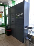 5Post (Bolshaya Pereyaslavskaya Street, 15) ، الطرود الآلي