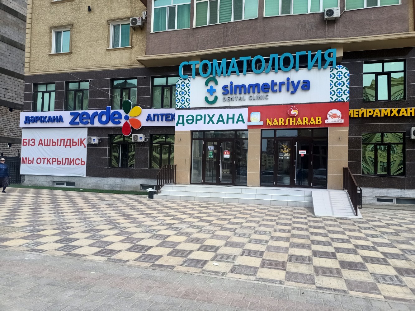 Панорама: Narsharab, ресторан, 33/7, 16-й микрорайон, Актау - Яндекс Карты