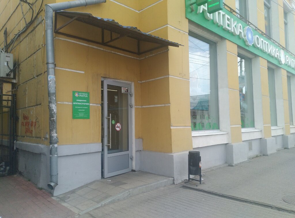 Аптека Ригла, Рязань, фото