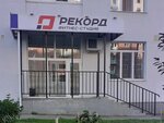Рекорд (bulvar Zasamarskaya Sloboda, 5) ، نادي اللياقة البدنية