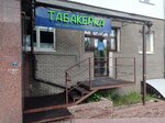 Tabakerka (Beketova Street, 6А) ، متجر سجائر إلكترونية