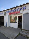 Шаверма (Yakornaya Street, 9), fast food