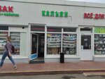 Kalyan (Plescheeva Street, 4к1с1), vape shop