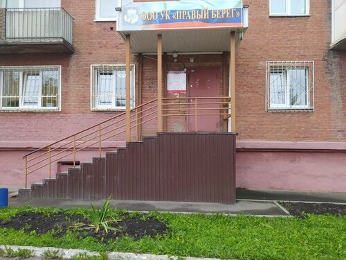 Коммунальная служба Правый берег, Кемерово, фото