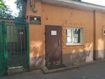Institute of Physics of the Earth (Bolshaya Gruzinskaya Street, 10с1), research institute