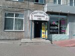 Masterskaya po remontu obuvi (Stroiteley Boulevard, 25), shoes repair