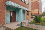 Neuroprofi (Yubileyniy Microdistrict, Leninskaya Street, 14), medical center, clinic