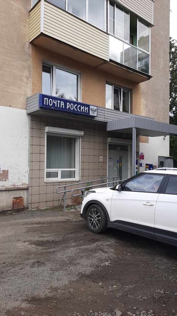 Почтовое отделение Отделение почтовой связи № 185001, Петрозаводск, фото
