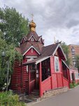 Chapel of St. Nicholas the Wonderworker (Menzhinskogo Street, 32Д), orthodox church