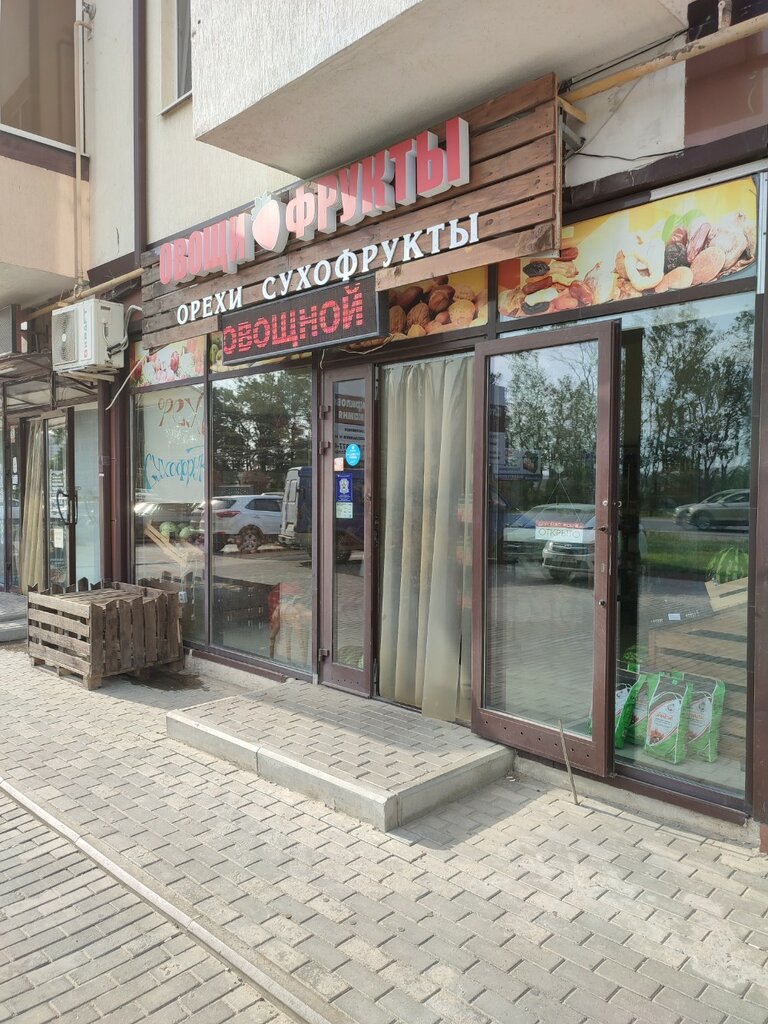 Анапафрудторг ул некрасова 113 анапа фото