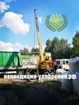 Spasshim43-plus (ulitsa Azina, 5), fertilizantes