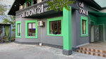 Dom 211 (ulitsa 40 let Dagestana, 2/1) ، مقهى