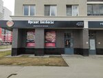 Орские колбасы (Krasnolesya Street, 163), butcher shop