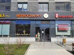 Beerography (Krasnolesya Street, 52) ، متجر بيع البيرة