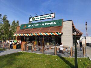 Вкусно — и точка (ул. Ленина, 10), быстрое питание в Нижневартовске