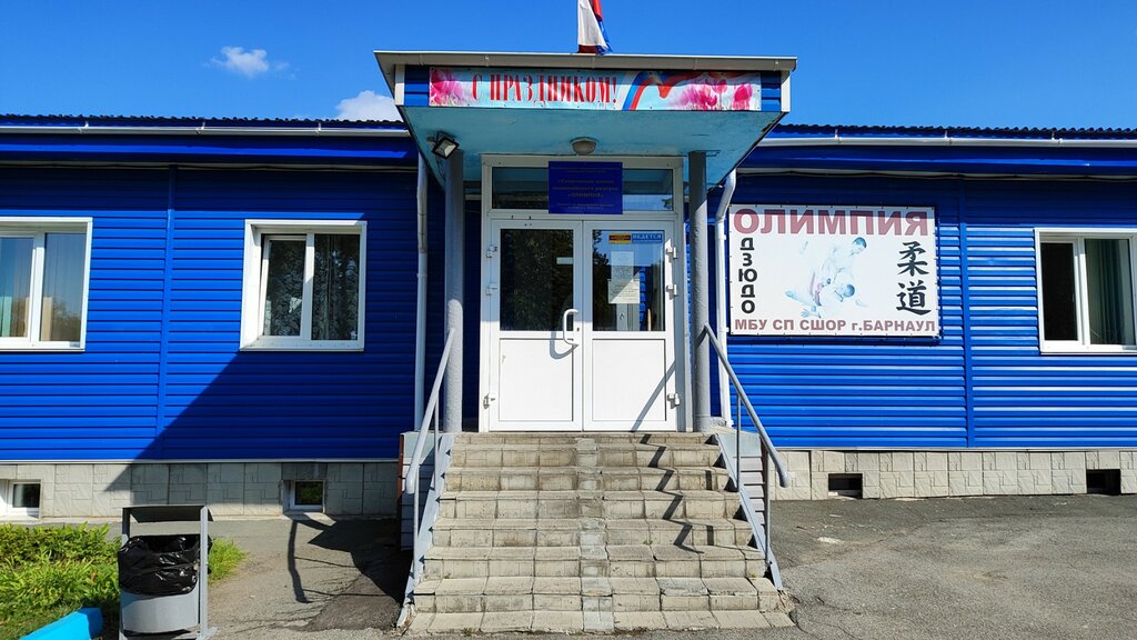 Спортивная школа Олимпия, Барнаул, фото