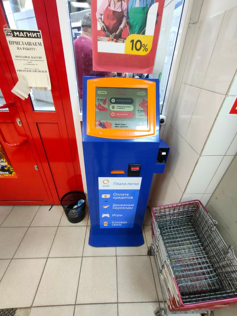 Payment terminal QIWI, Volzhskiy, photo