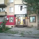Capsula (Gamidov Avenue, 75), tienda de ropa de abrigo