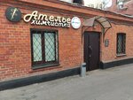 Fast & Fashion (Novaya Basmannaya Street, 23Бс2), repair of clothes