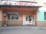 Фламинго (посёлок Иноземцево, ул. Гагарина, 2Б), магазин продуктов в Ставропольском крае
