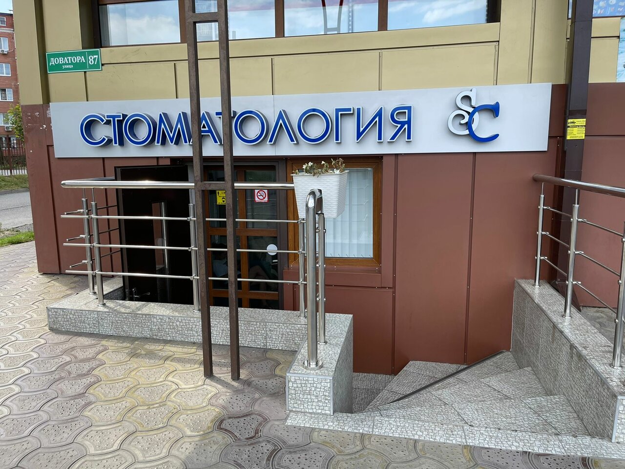 Smile Centre