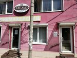 Ателье (Fevralskaya ulitsa, 38) ، إصلاح الملابس