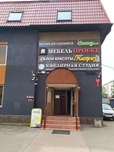 Photo: Oranzhevoye Solntse, art supplies and crafts, Vladikavkaz, Butyrina  Street, 14 — Yandex Maps