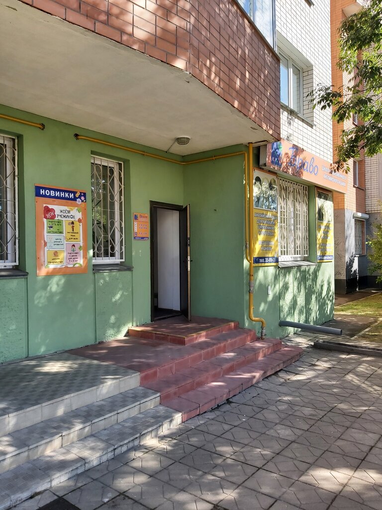 Foreign language courses Bravo, English language school, Smolensk, photo