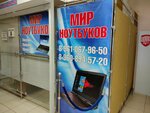 Мир ноутбуков (ulitsa Mira, 74А) ، أجهزة الكمبيوتر المحمولة والأجهزة اللوحية