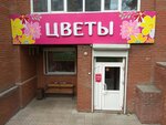 Мне Розы (Учебная ул., 8, Томск), доставка цветов и букетов в Томске