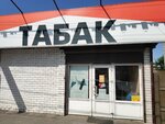 Табак (Kollektivnaya ulitsa, 8) ، متجر مستلزمات التدخين