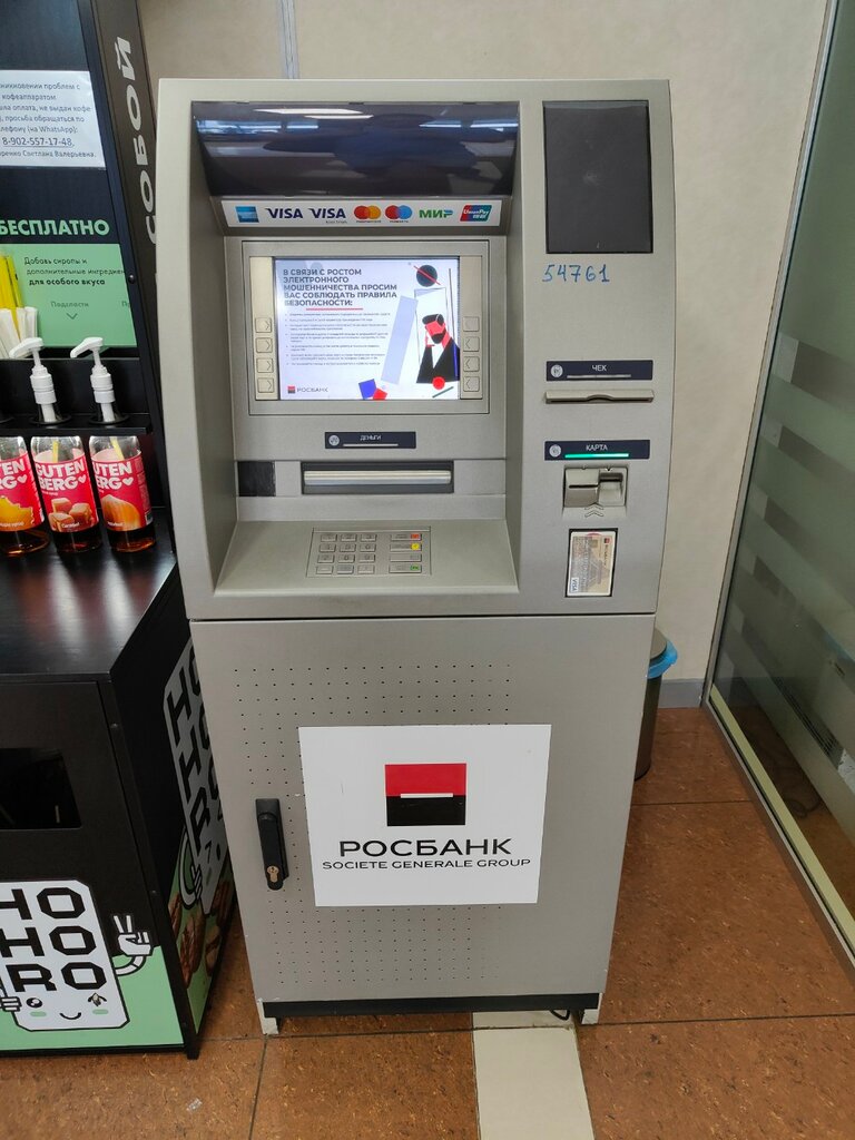 ATM Росбанк, банкомат, Vladivostok, photo