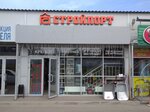 Stroiport (Kuybysheva Street, 22Е), hardware store